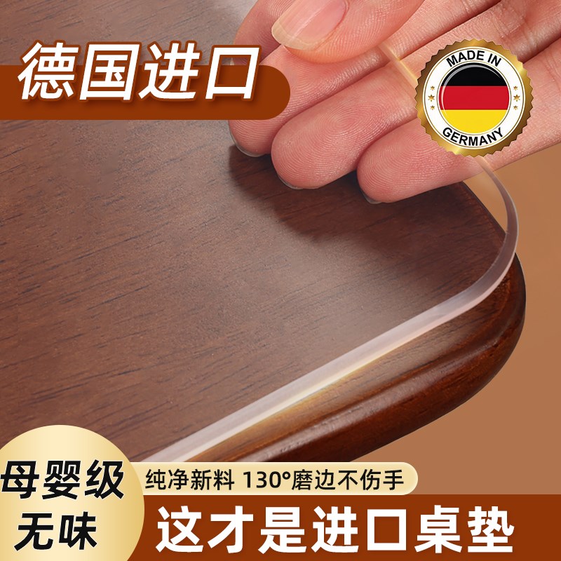 餐桌垫桌面保护垫桌布茶几透明防水防E油免洗软玻璃防烫桌子pcv膜