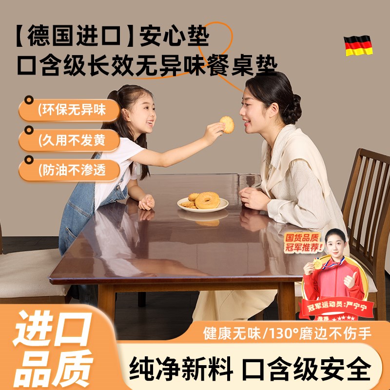 餐桌垫桌面保护垫茶几桌布透明防水防油免洗软玻P璃防烫桌子pcv膜