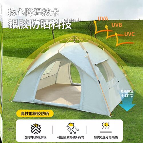 帐篷户外3一4人3-4人专业2人儿童遮阳棚折N叠过夜装备野外双人露