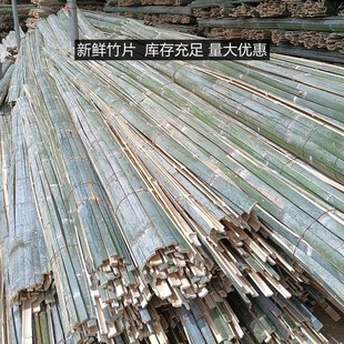 竹片竹条蔬菜弓棚支架竹坯子毛竹片竹子条竹条大棚龙骨Y楠竹竹栅