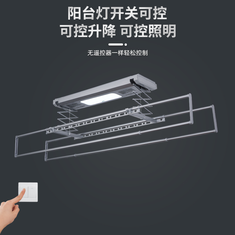 恋晴隐藏嵌入式超薄电动晾衣架智能声I控升降阳台家用自动凉衣机