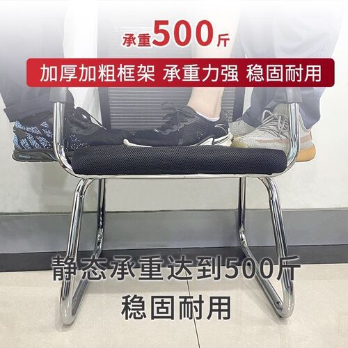 椅子透气电脑家用承重500斤久A坐宿舍弓网椅办公员工学生靠背椅