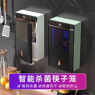 风干O筷架厨房收纳盒置物 紫外线消毒筷子筒防霉餐具勺子笼壁挂式