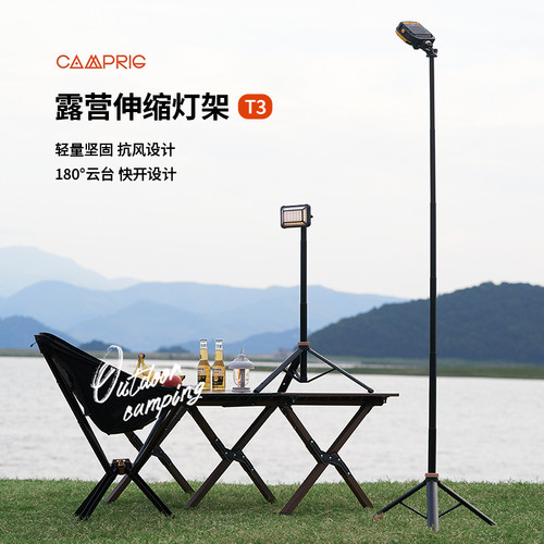 户外露营灯架三脚架灯杆支架户外灯架杆露营M灯野营煤油灯置物架