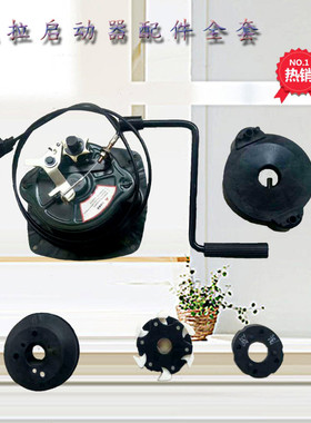 风冷柴油机配件 微耕机17q0F173F178F186F免拉启动器手摇装置包邮