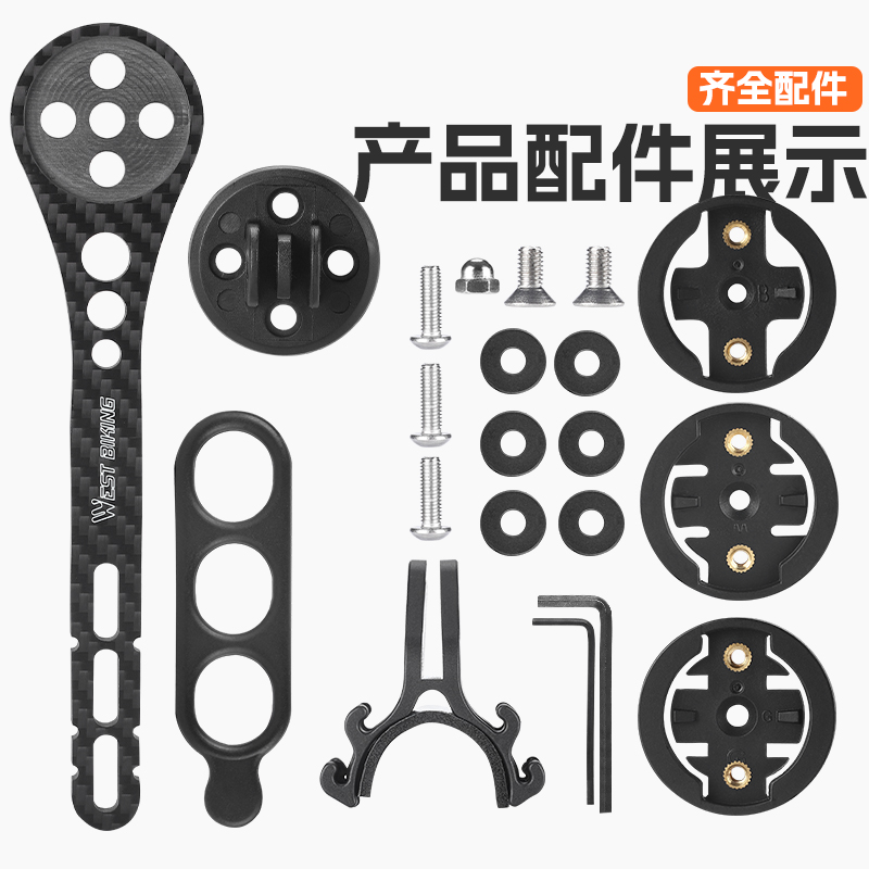 西骑者公路自行车码表延伸u架一体把碳纤维车灯相机可吊装支架配