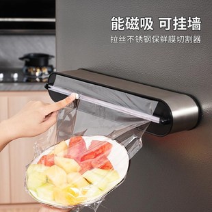 保鲜膜切割器磁吸壁挂桌面厨房I不锈钢家用滑刀锡纸切割盒 金属款