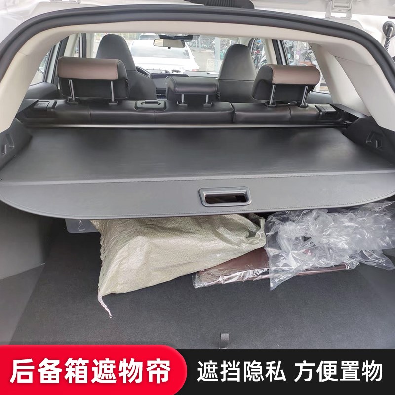 专用于长安启源Q05后备箱遮物帘尾箱隔物板汽车用V品内饰改装配件