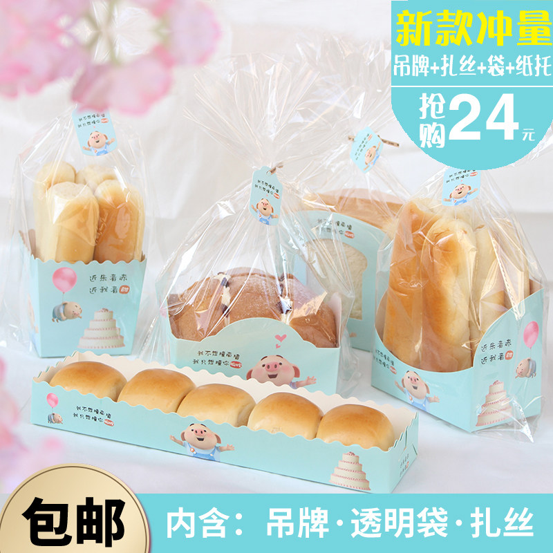 面包托烘焙蛋糕包装袋西点盒子餐包牛角包吐司O透明袋子100个包邮,厨房/烹饪用具,点心包装盒/包装袋,淘宝优惠券,粉丝福利购,淘宝优惠卷