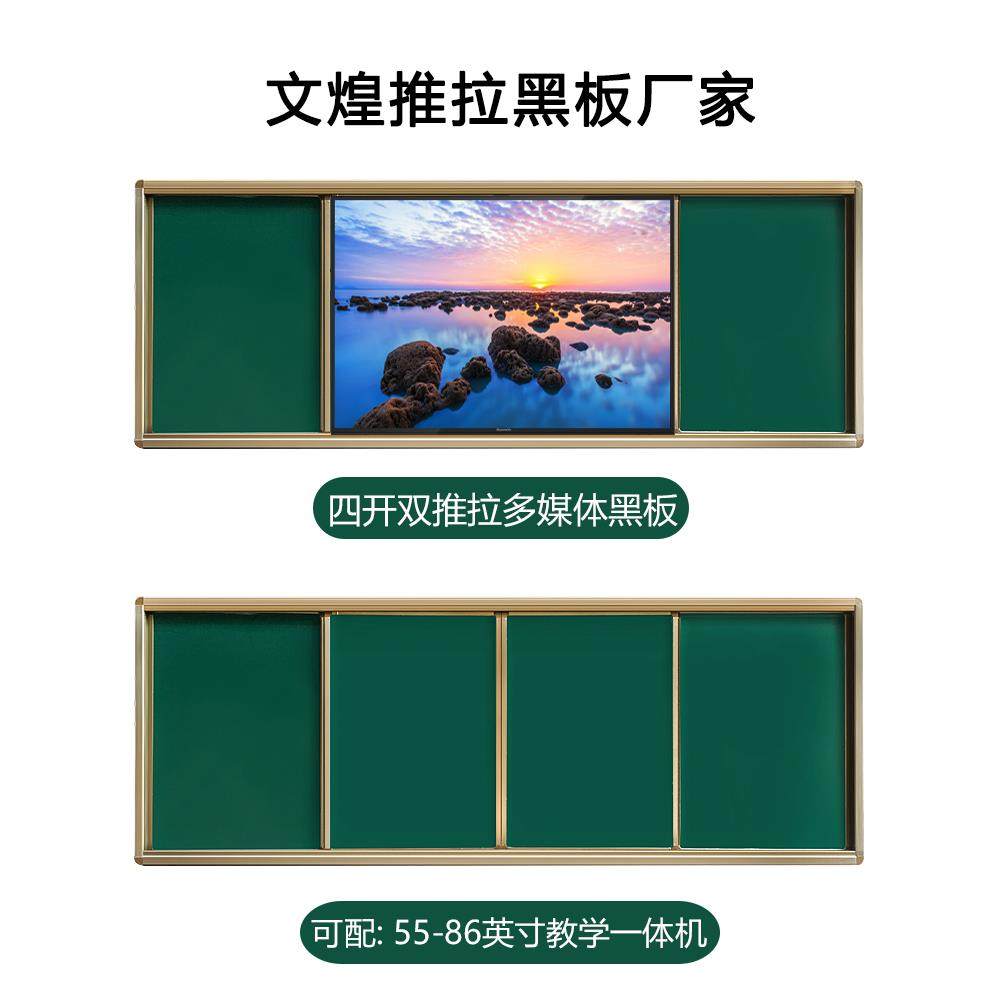 学校培训教室用组合投影推拉式电子白板教学一体机多媒体推拉黑板