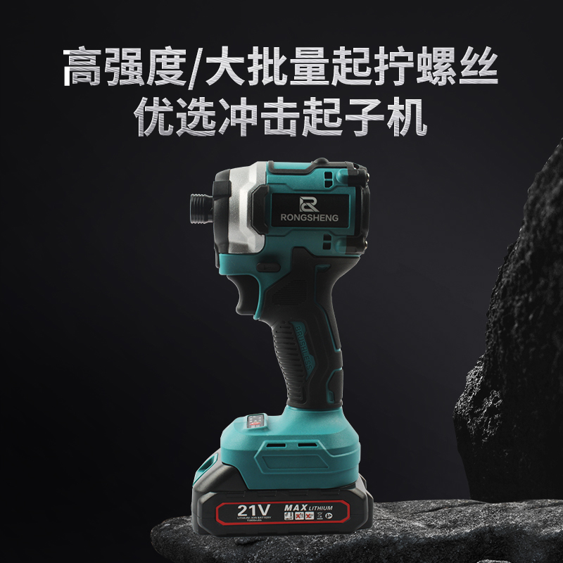 21V无刷冲击起子机锂电多功能充电钻电动扳手大S扭力螺丝批手电钻
