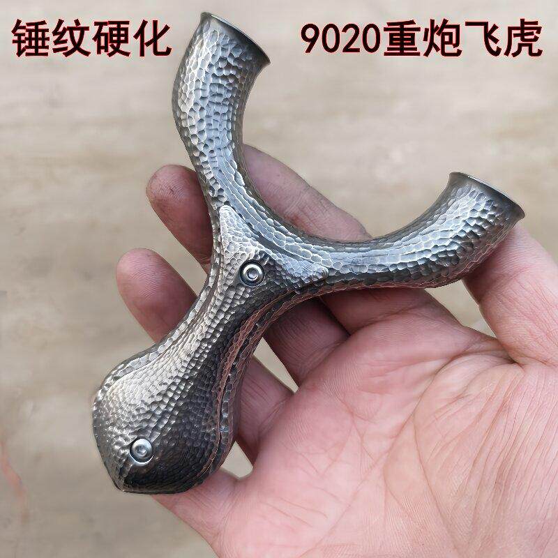 新款9020重炮飞虎钛合金扁皮弹弓硬化高精准户外夹片龙齿暴力弹弓