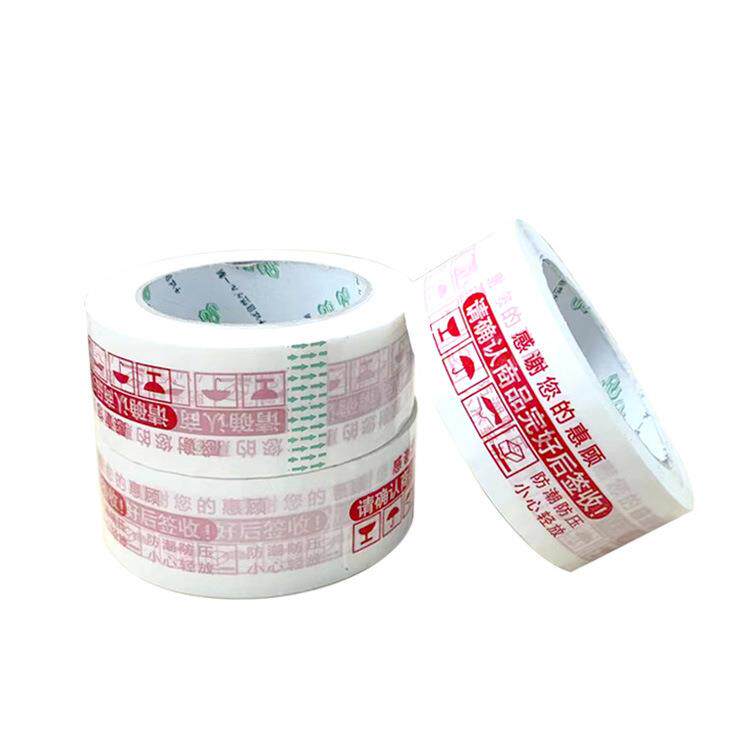 封箱胶带源头工厂直销打包封装胶带规格齐全可高粘密封