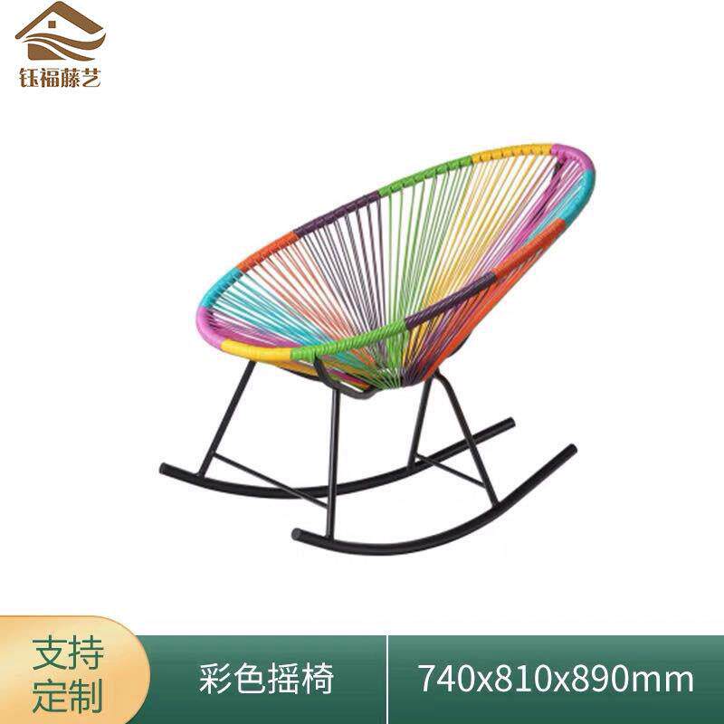 egg阳台藤椅线条简约摇椅铁艺桌椅组合藤编小茶几摇椅彩色蛋形椅
