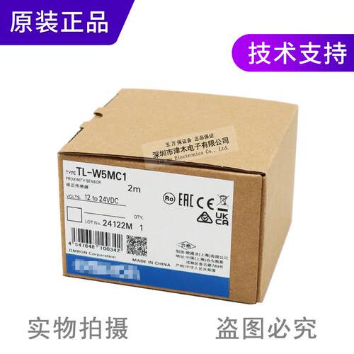 扁平型接近开关TL-W5MC1NPN常开传感器全新原装现货满300包邮