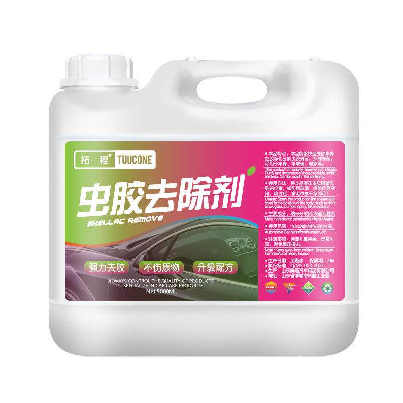 大桶虫胶去除剂树胶清洁剂祛除剂汽车用除胶剂鸟粪虫尸污渍清洗剂