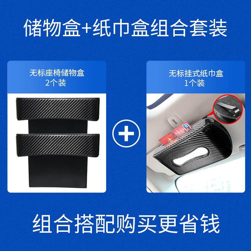 可带logo汽车真碳钎维纸巾盒挂式座式内饰车载家用车用商务