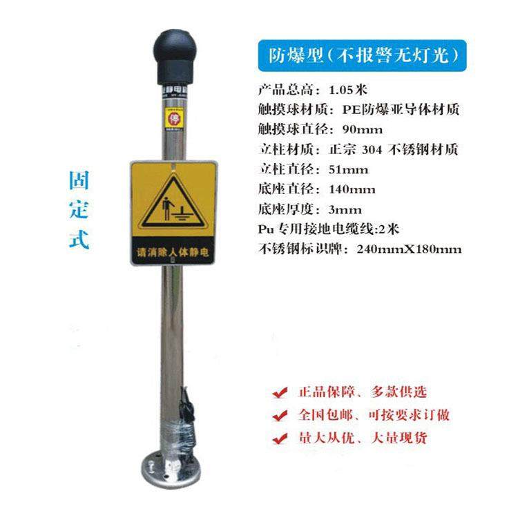 人体静电释放器触摸式工业智能防爆除静电释放球释放柱静电消除器,标准件/零部件/工业耗材,静电发生器,淘宝优惠券,粉丝福利购,淘宝优惠卷