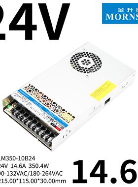 350W开关电源LM350-10B24v12v5v15v36v48v工控照明高效节能