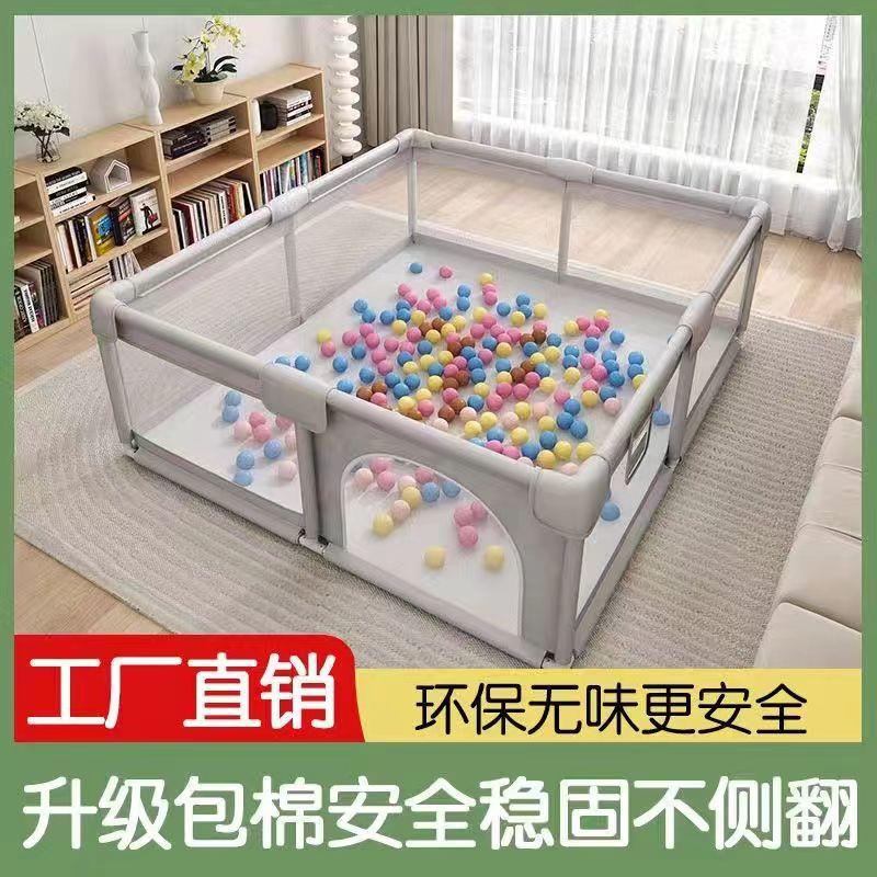 地上围栏婴幼儿游戏围栏宝宝防护栏爬爬垫室内客厅地上安全学步栏