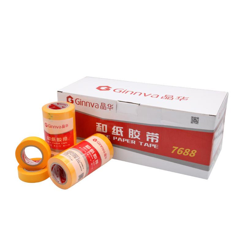 分色和纸胶带家具装修喷漆遮蔽保护分色带纸胶带15米