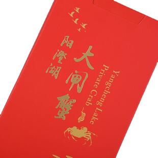 量贩50个装厂家直销彩印礼品卡信封式大闸蟹烫金纸质提货卡套
