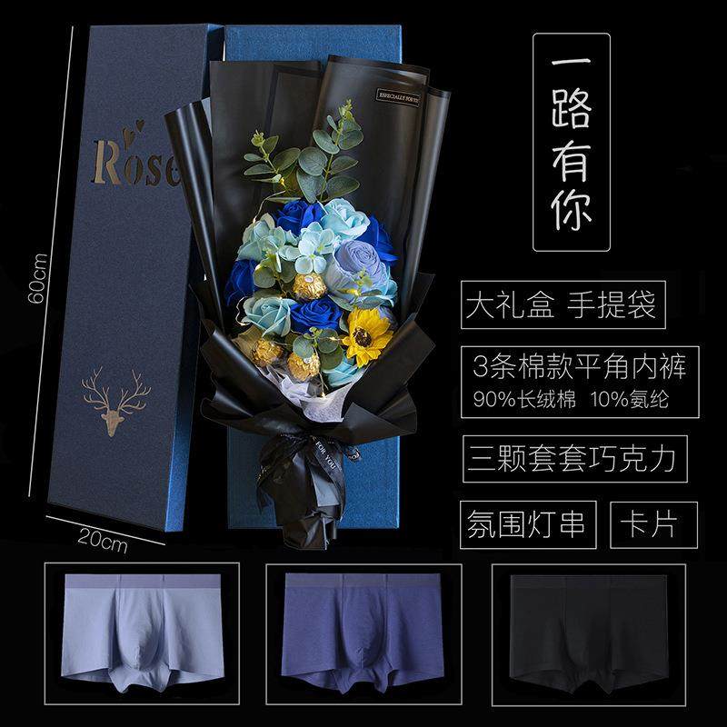 七夕情人节送男友老公生日礼物品盒创意实用浪漫惊喜男士内裤花束,家居饰品,餐桌花艺,淘宝优惠券,粉丝福利购,淘宝优惠卷