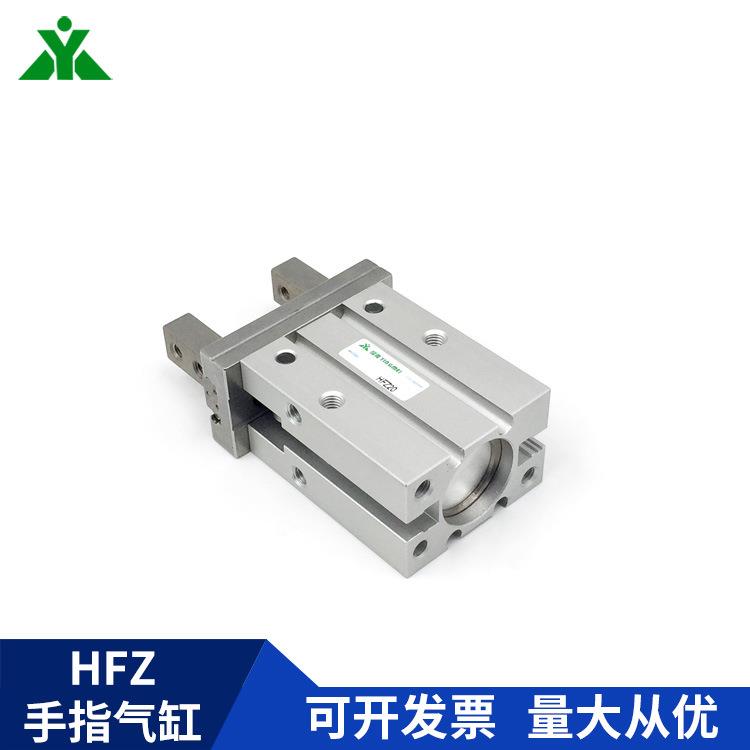 厂家H型HFZ0FZ16HFZ20HF25HFZ321HFZZ40手指气缸