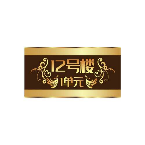 uv打印亚克力楼牌标牌男女洗手间指示办公室停车入口牌指示牌