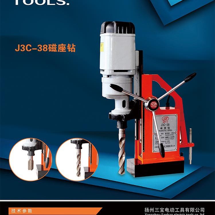 扬州磁座钻吸铁钻J3C-23/28/32C/38/49麻花钻头三相磁力钻