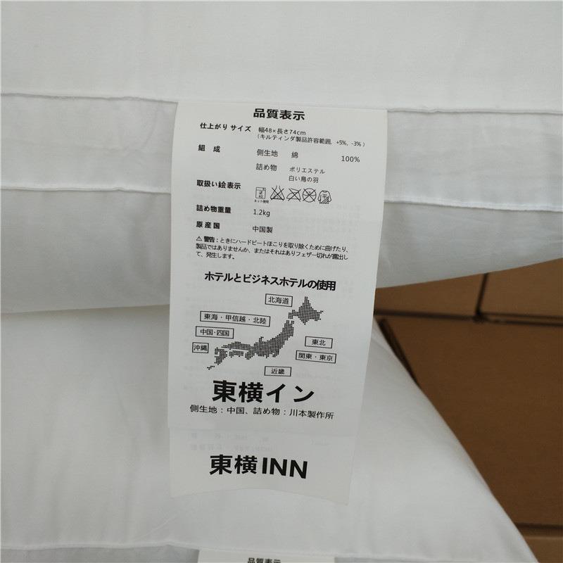 东横イン日本五星酒店枕芯日标全棉纤维白鹅毛柔软单人护颈枕