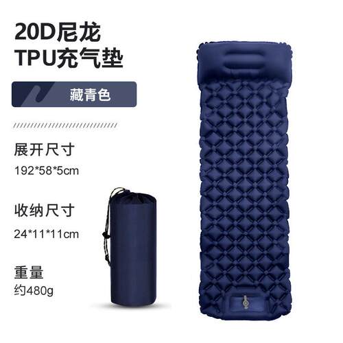 户外便捷脚踩按压式一体式TPU充气垫野营办公室午休沙滩充气床垫