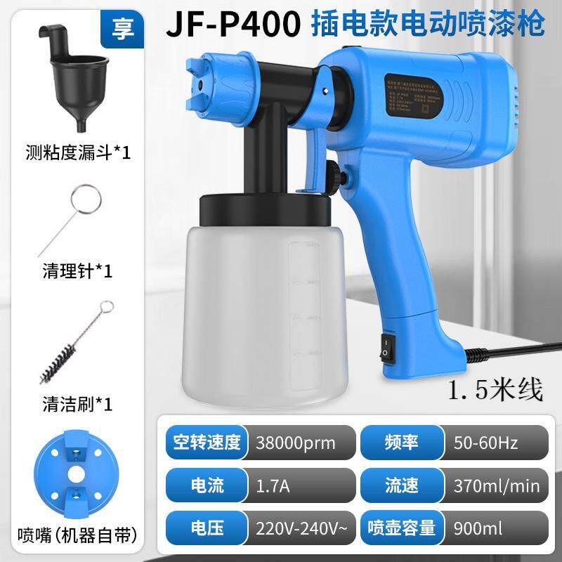 JFTOOIS雾化精准控量手动喷漆枪乳胶漆喷涂机电动喷漆枪