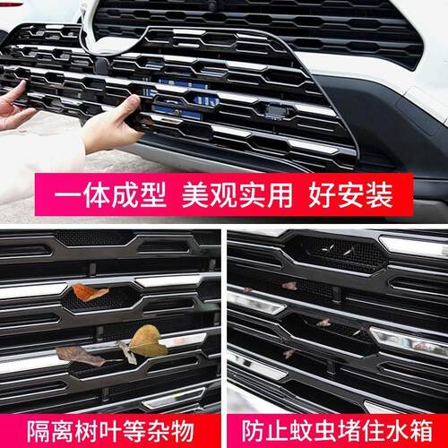 20-24款23丰田RAV4荣放防虫网卡扣式rv4前脸中网水箱改装专用配件