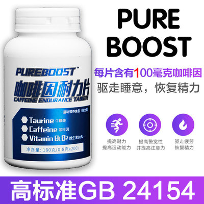 咖啡因片提神醒脑高性价比