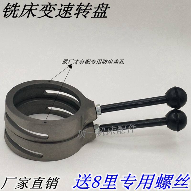 铣床配件离合器拨环台正铣床慢档离合器转盘 变速换高低速转拨环