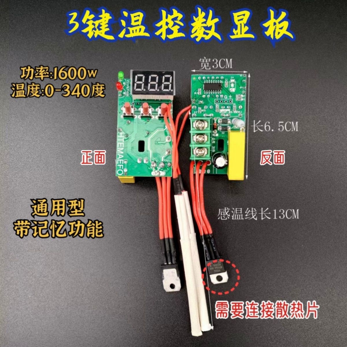 热熔器配件大全温控板数显400度温控器PPR热熔器数显线路板配件32