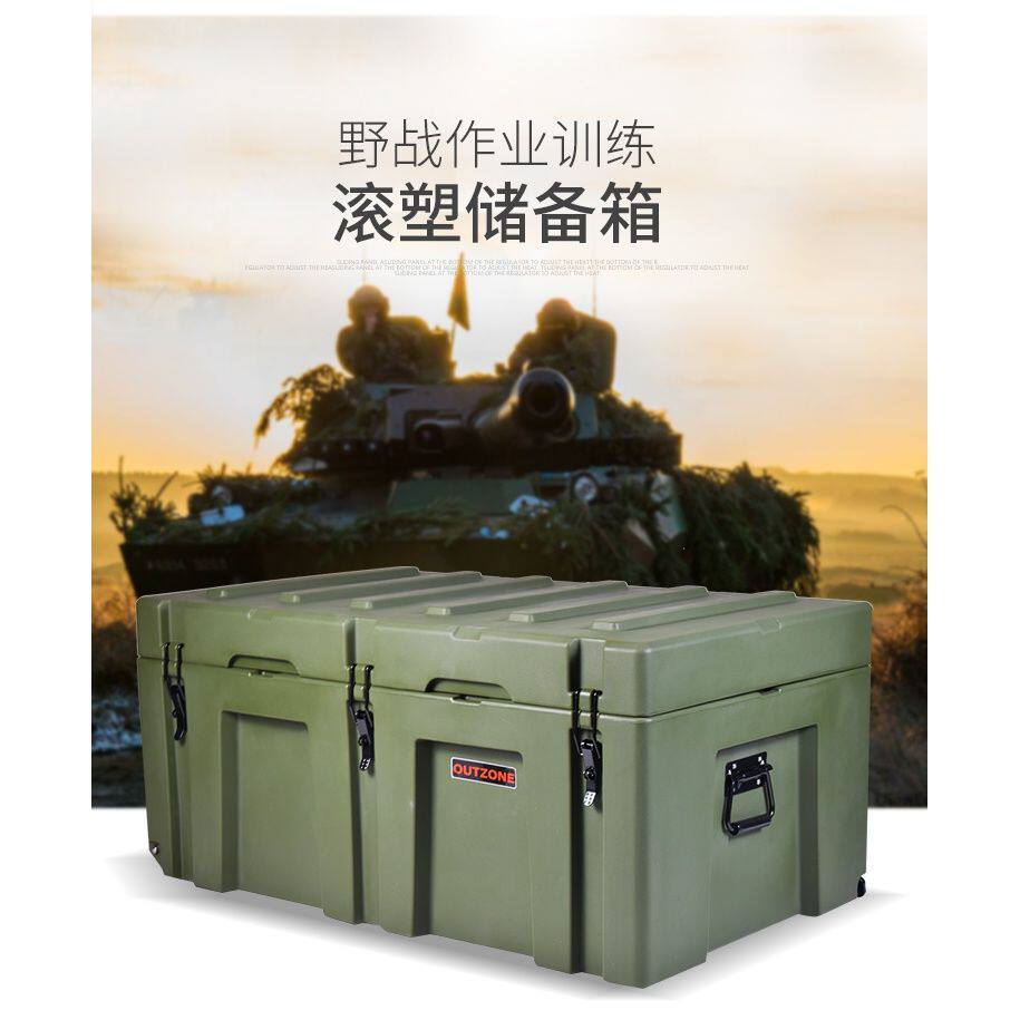 150L户外车载五金工具箱收纳储物探险滚塑仪器道具军工滚塑箱子