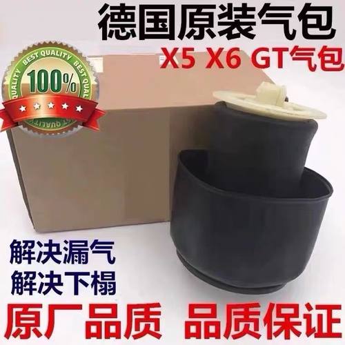 适用宝马5系 7系 E71 X5 X6 GT 535 530 730 后减震气包 避震气袋