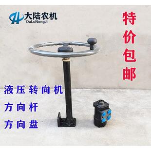 包邮改装液压转向机方向杆渔船液压转向机拖拉机小铲车液压转向机