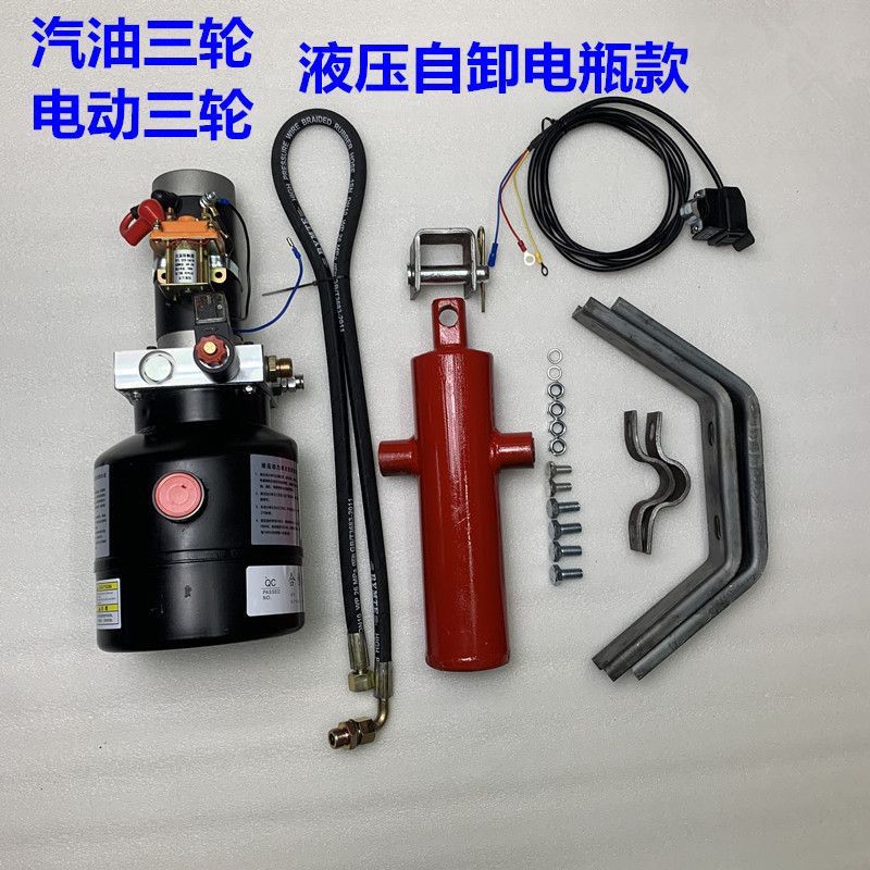 三轮车电控液压自卸装置摩托电动车改装升降翻斗12v48v60v72v2吨