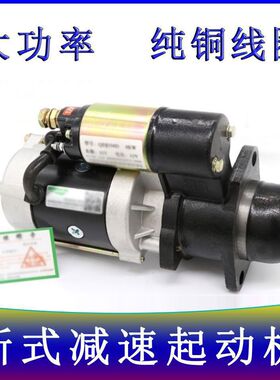 适用时风农用车拖拉机单杠柴油机1315CA 158D 3Q5A减速起动机马达