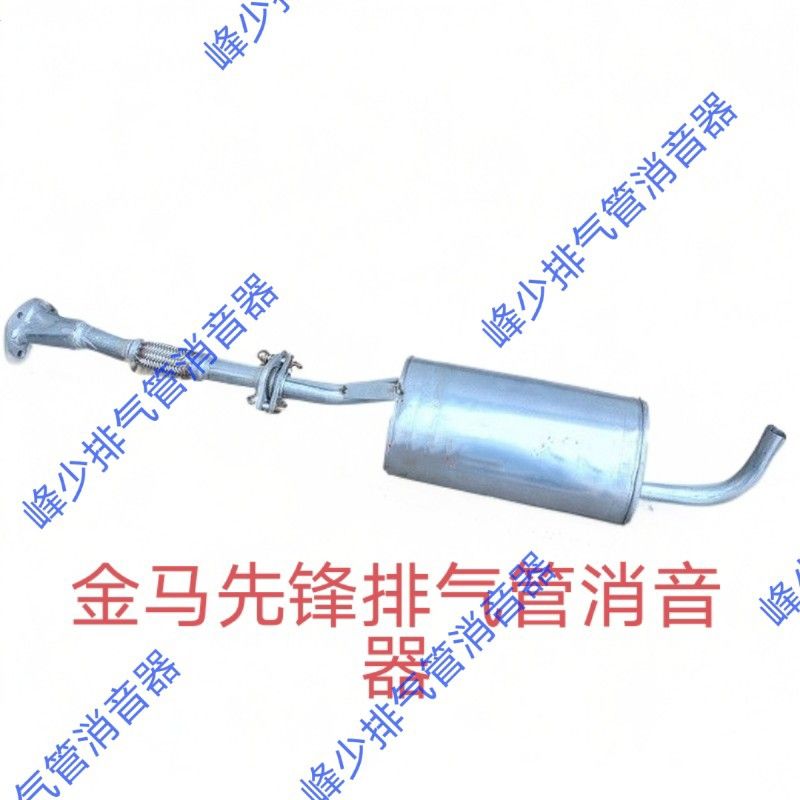 先锋金马宗申消音器800烟