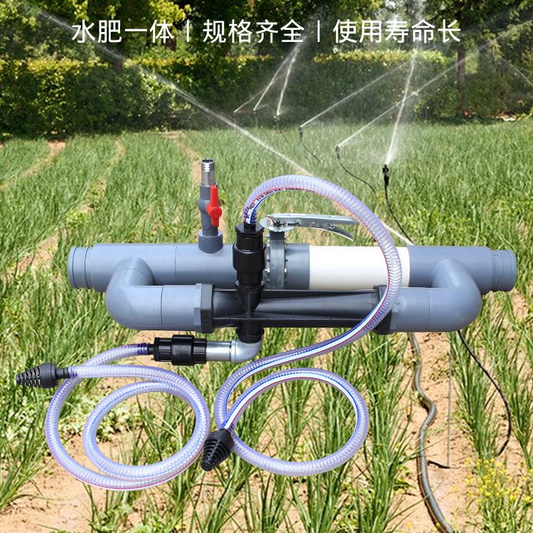 施肥器文丘里农用大棚温室微喷滴灌施肥设备水肥一体吸肥器微滴灌
