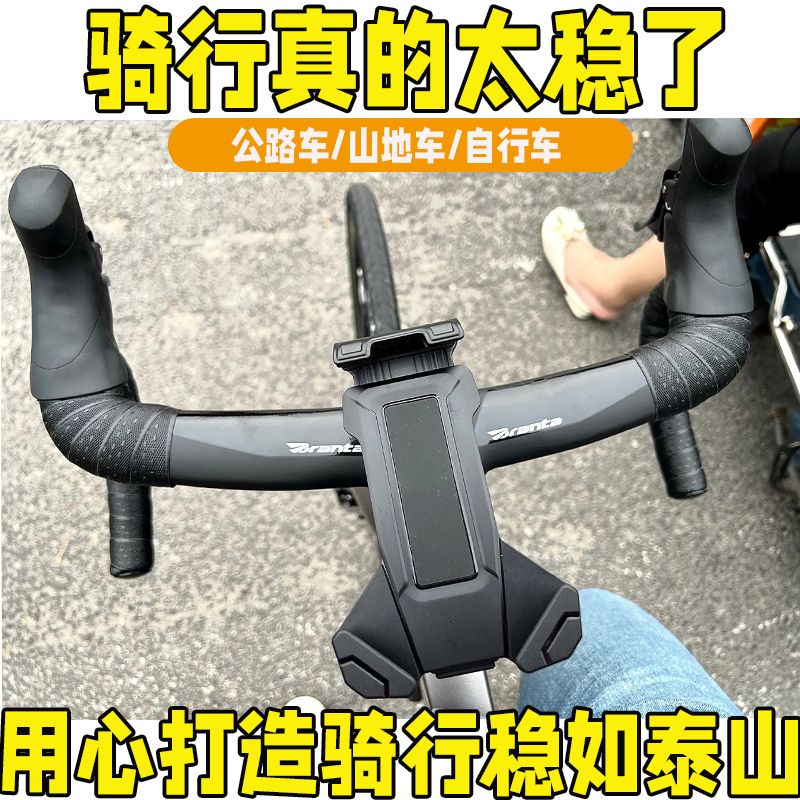 公路车手机支架多功能牢固防震山地车单车加固导航骑行手机支架