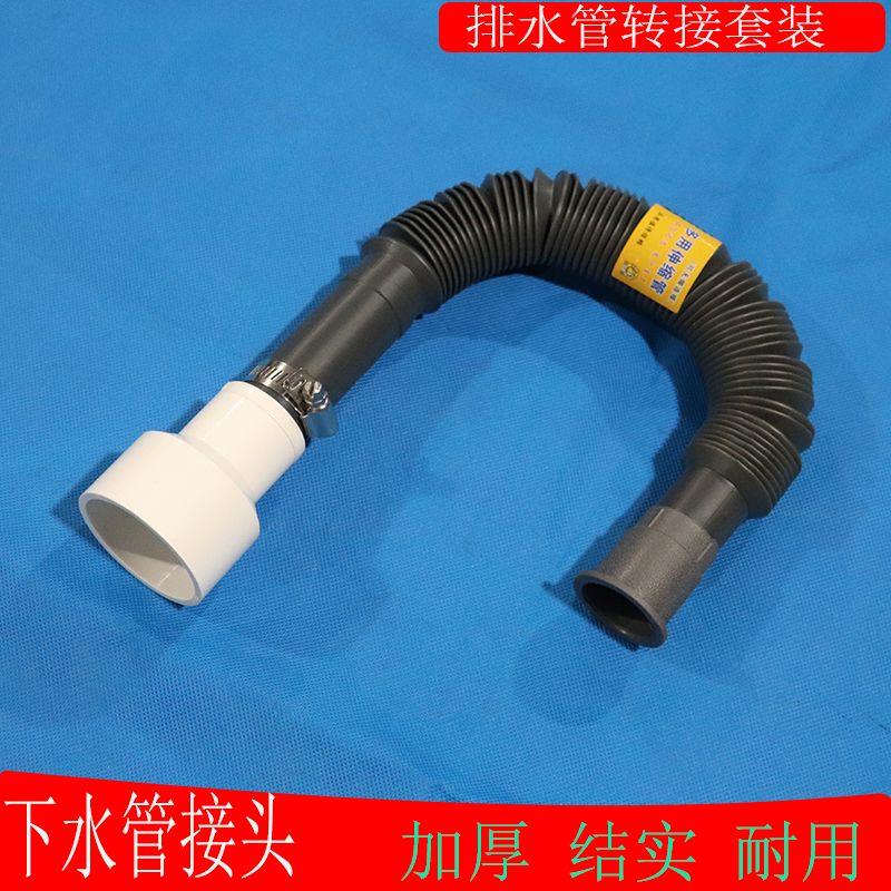 50 63 75 90洗衣机洗手盆下水排水转接头软管接头变径PVC塑料32mm