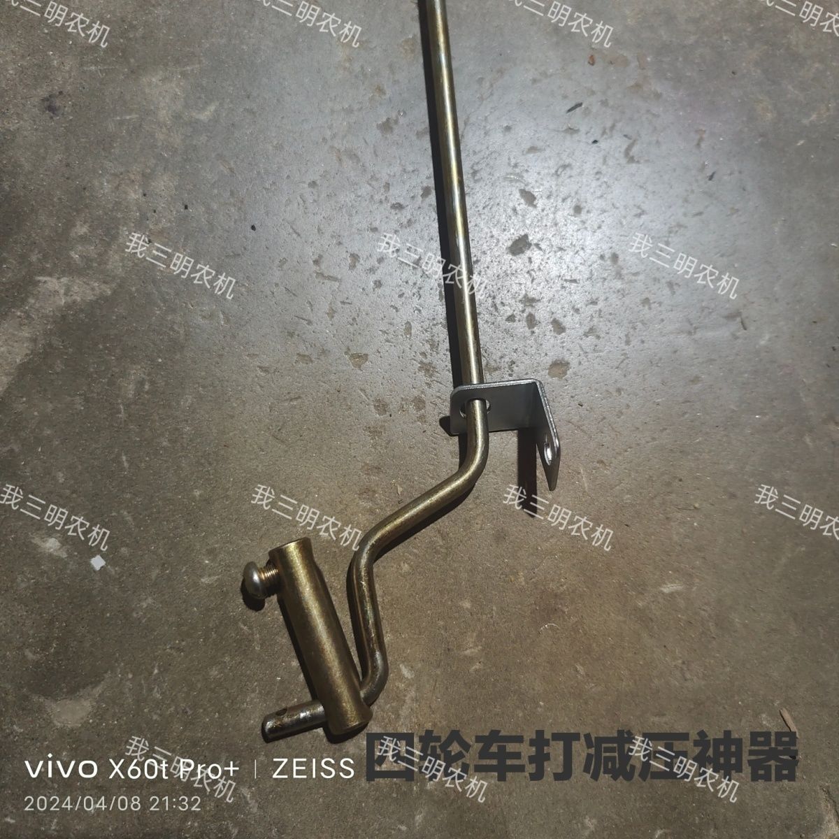 四轮拖拉机减压拉杆改装