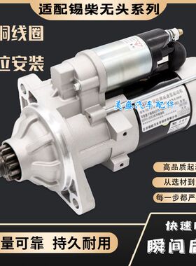 适用解放赛龙QDJ2763起动机4DLD.6DF3启动马达