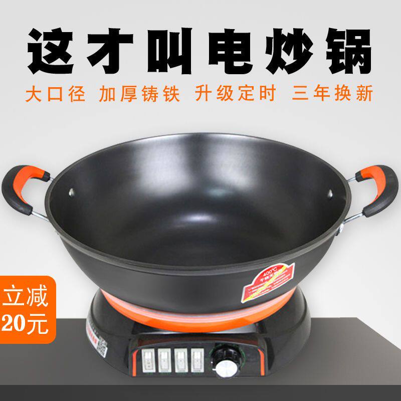 华龙多星铸铁电锅多功能电热锅电蒸锅火锅锅锅一体电炒锅家用加厚