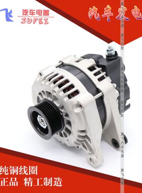 吉利自由舰金刚远景海景英伦SC715帝豪EC718全球鹰GC7熊猫发电机